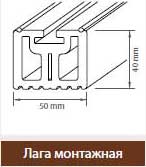 лага монтажная производство террадек